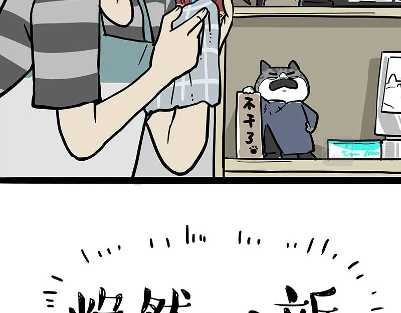 第297话 无处不在拦路猫 第24页