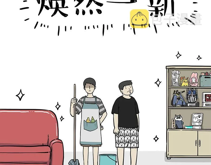 第297话 无处不在拦路猫 第25页