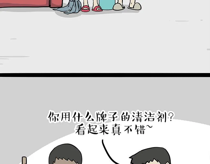 第297话 无处不在拦路猫 第26页