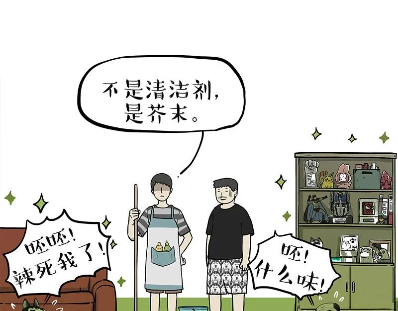 第297话 无处不在拦路猫 第28页
