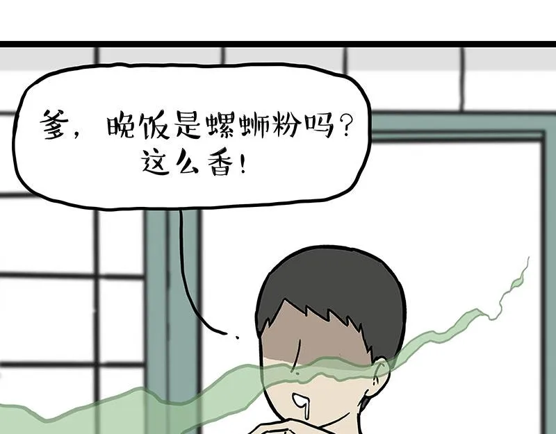 第297话 无处不在拦路猫 第30页