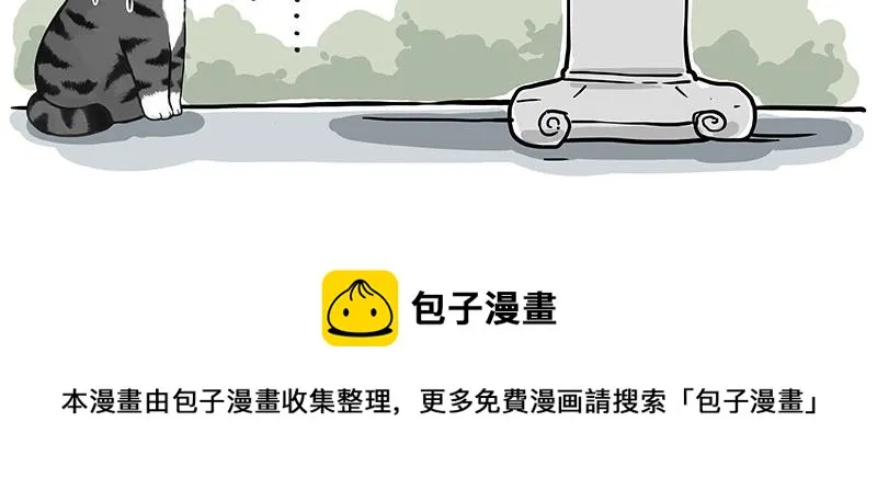 第297话 无处不在拦路猫 第35页