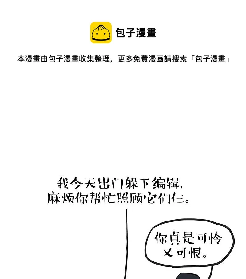 第298话 龟与狗与世界 第1页
