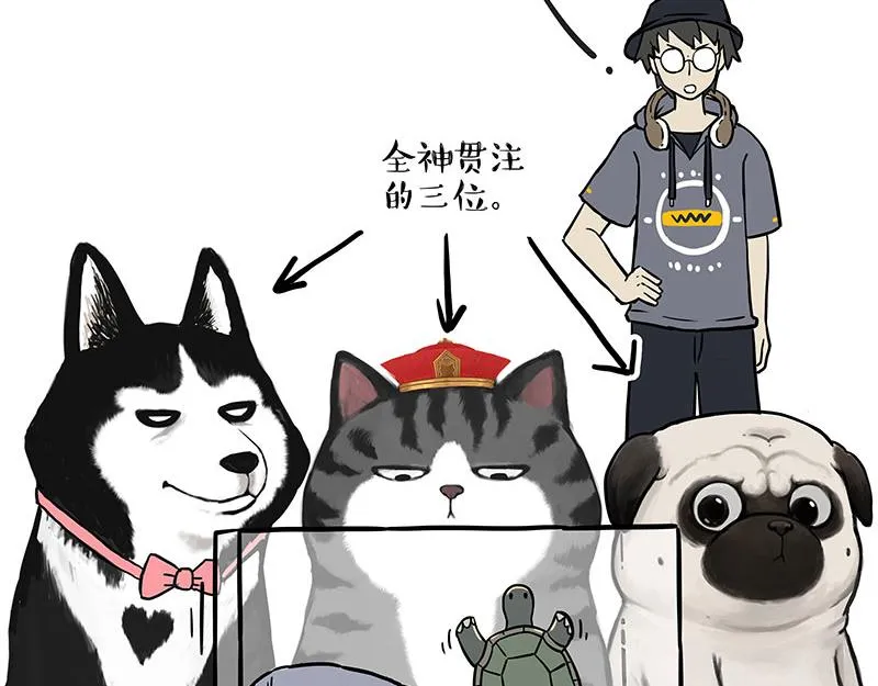 第298话 龟与狗与世界 第4页