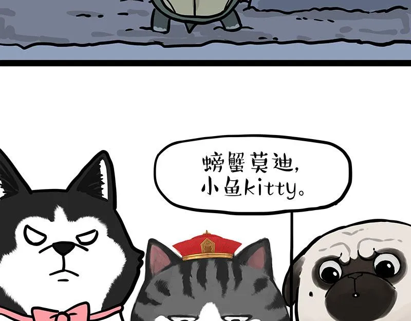 第298话 龟与狗与世界 第9页