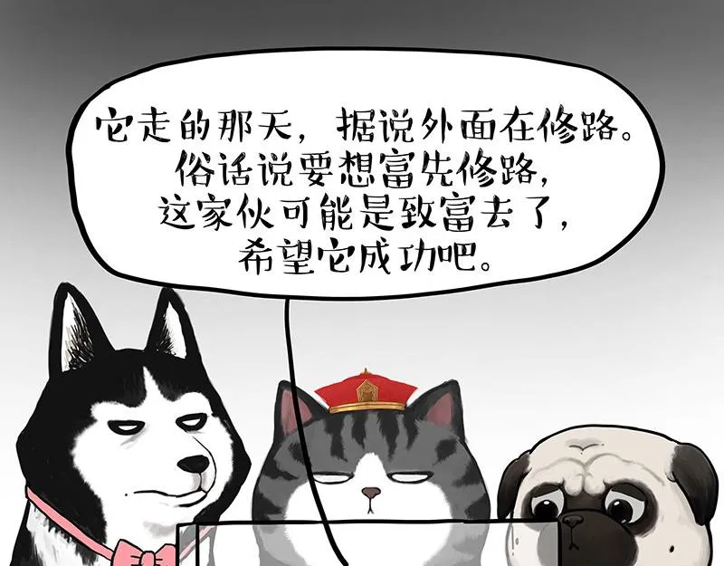 第298话 龟与狗与世界 第15页
