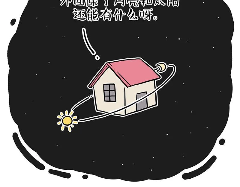 第298话 龟与狗与世界 第18页