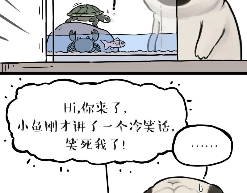 第298话 龟与狗与世界 第23页