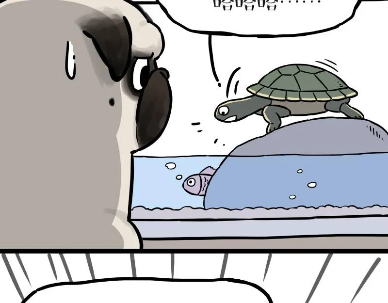 第298话 龟与狗与世界 第25页