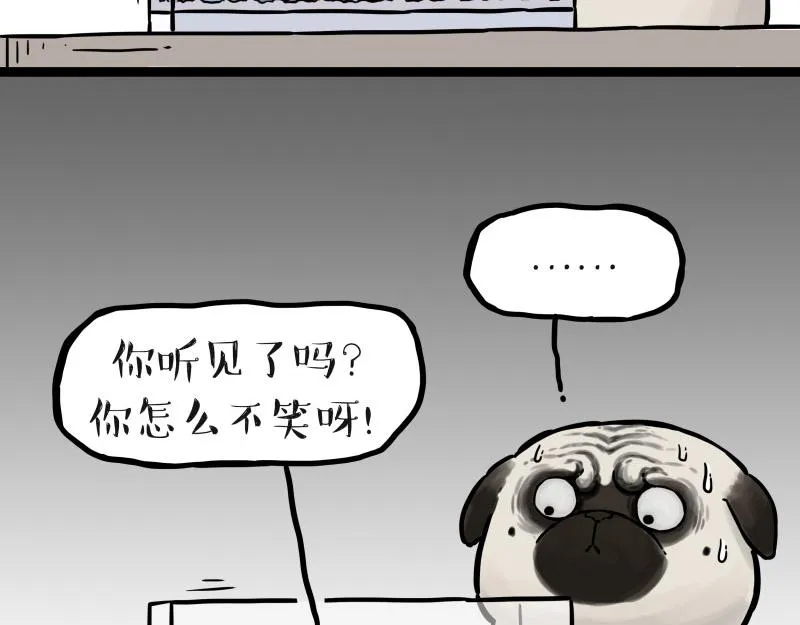 第298话 龟与狗与世界 第27页