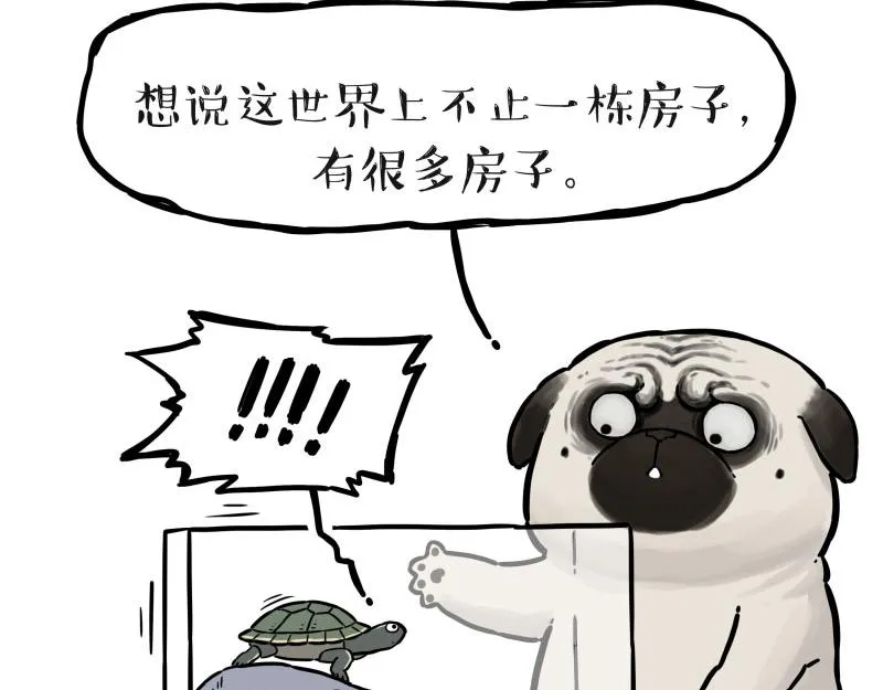 第298话 龟与狗与世界 第30页