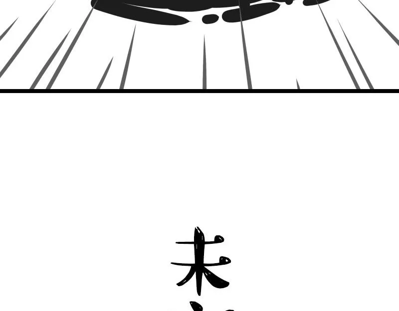 第298话 龟与狗与世界 第33页