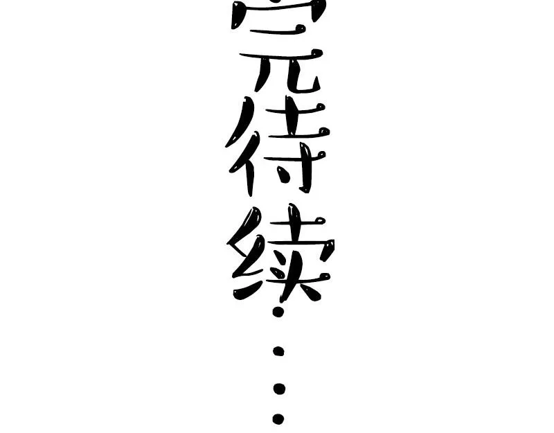 第298话 龟与狗与世界 第34页