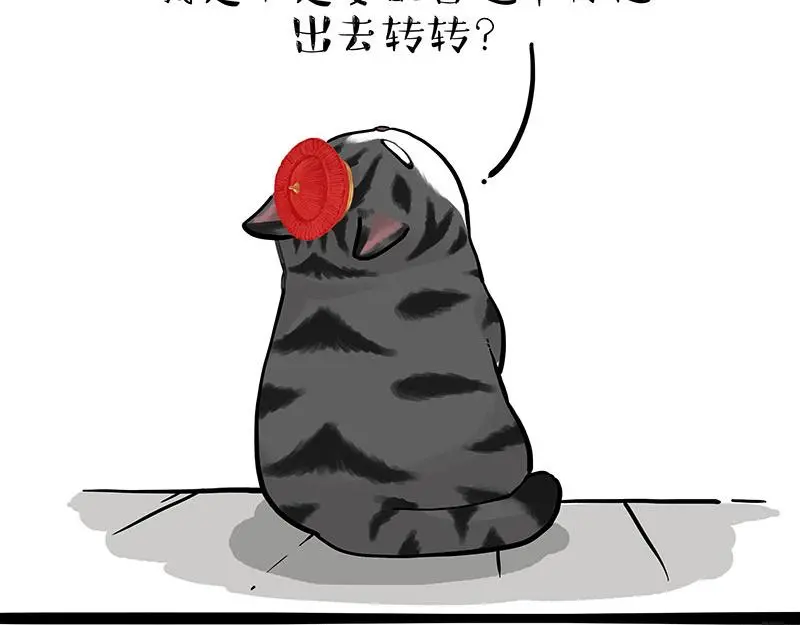 第323话 春日恋情？！ 第2页