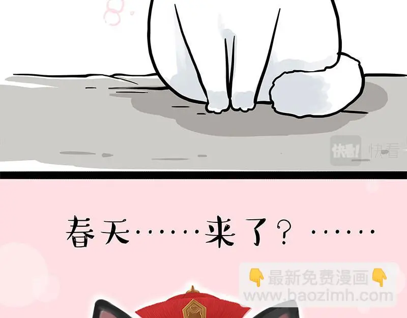 第323话 春日恋情？！ 第7页