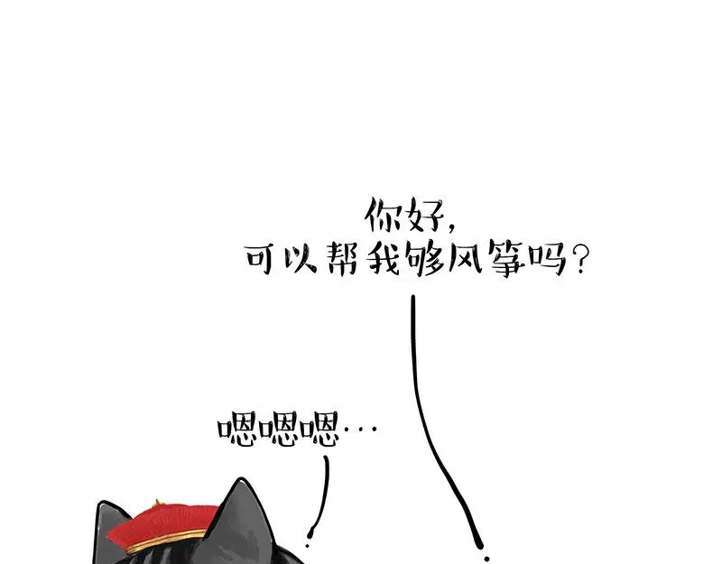 第323话 春日恋情？！ 第9页