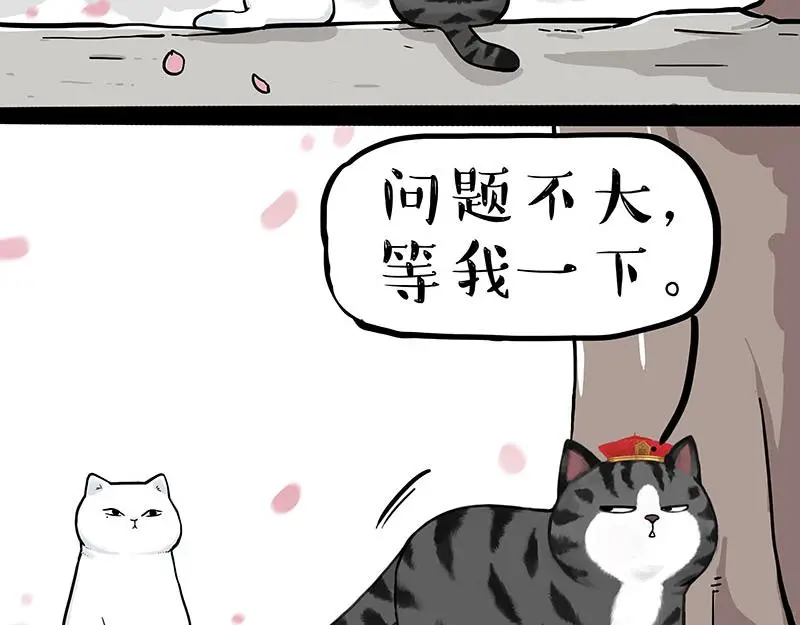 第323话 春日恋情？！ 第15页