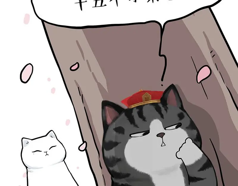 第323话 春日恋情？！ 第19页