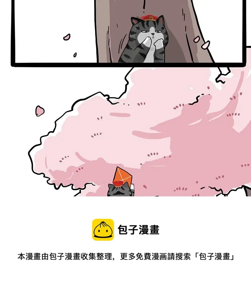 第323话 春日恋情？！ 第21页