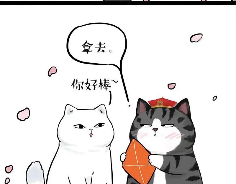 第323话 春日恋情？！ 第23页