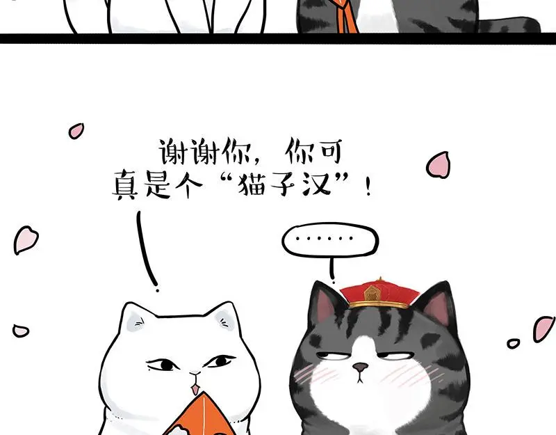 第323话 春日恋情？！ 第24页