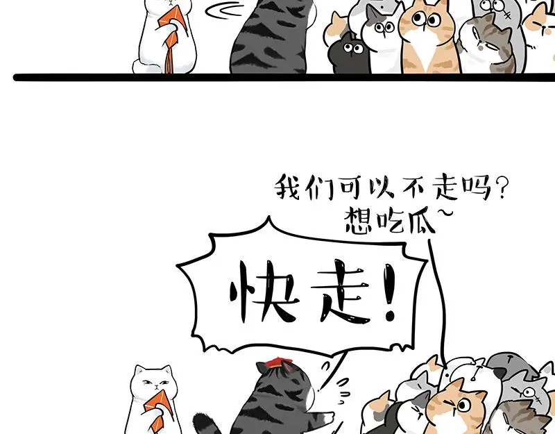 第323话 春日恋情？！ 第26页