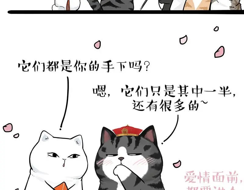 第323话 春日恋情？！ 第27页