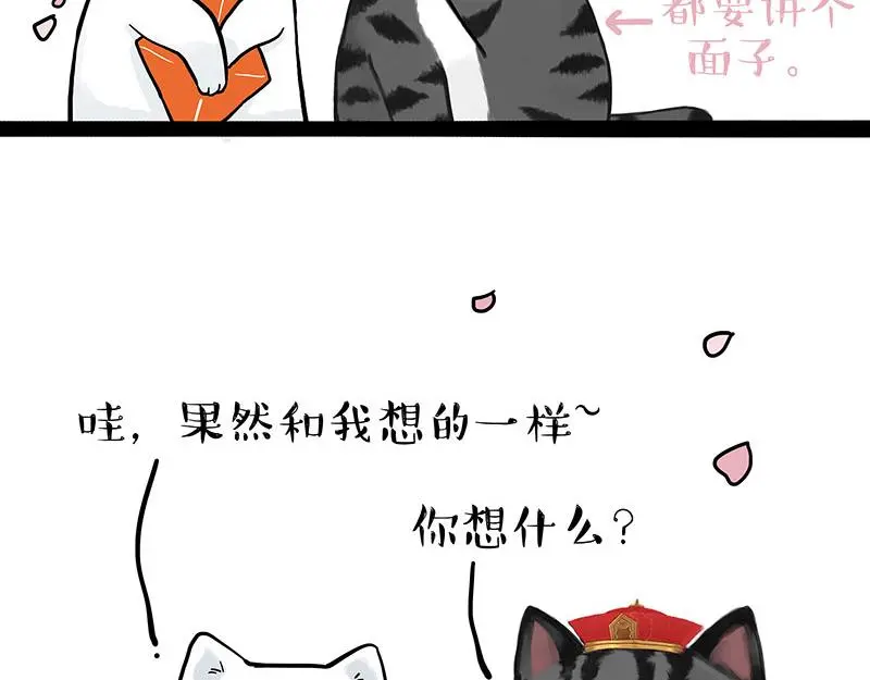 第323话 春日恋情？！ 第28页