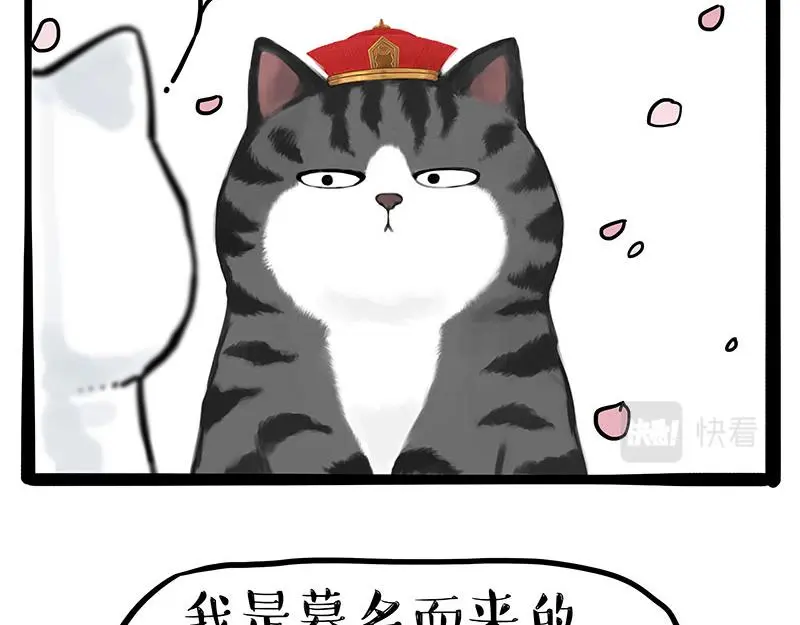 第323话 春日恋情？！ 第30页