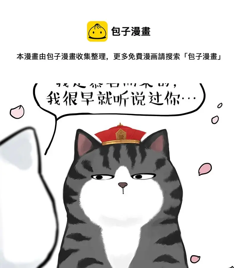 第323话 春日恋情？！ 第31页