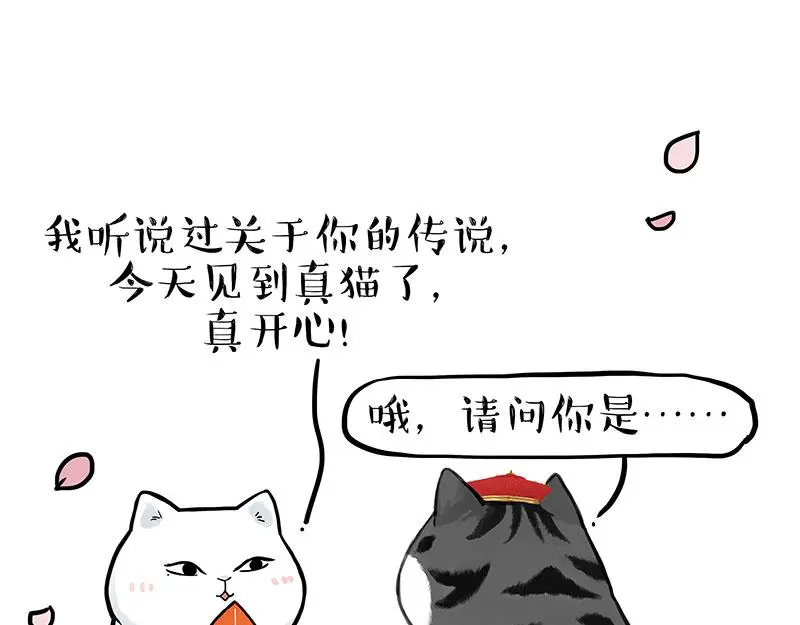 第323话 春日恋情？！ 第33页