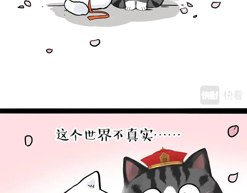 第323话 春日恋情？！ 第38页