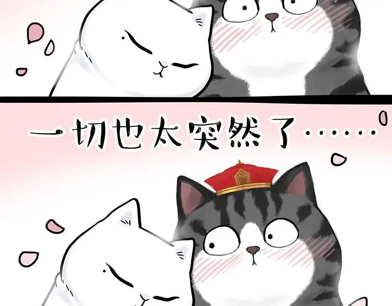 第323话 春日恋情？！ 第39页
