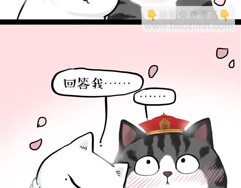 第323话 春日恋情？！ 第40页
