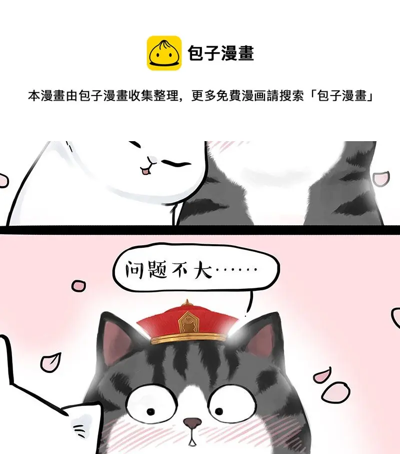 第323话 春日恋情？！ 第41页