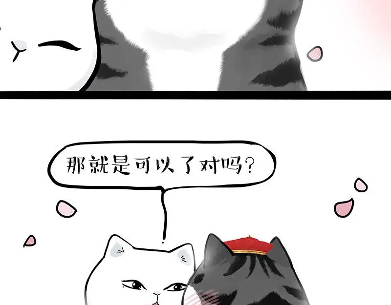 第323话 春日恋情？！ 第42页