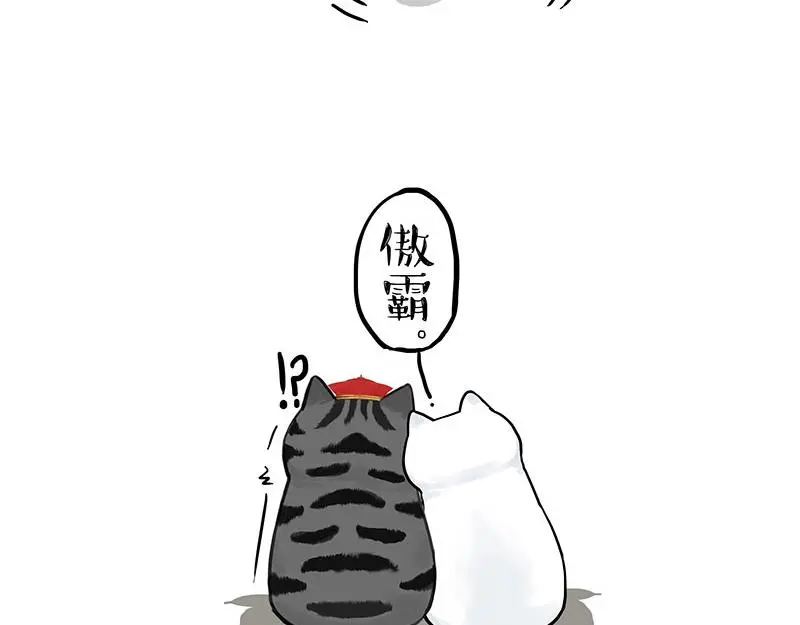 第323话 春日恋情？！ 第45页