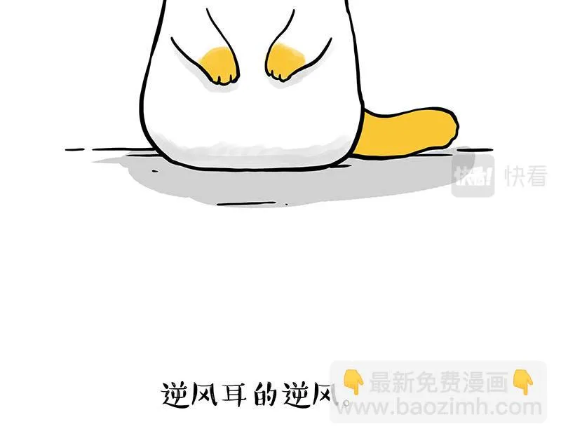 第332话 逆风翻盘 第2页