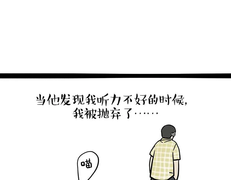 第332话 逆风翻盘 第6页