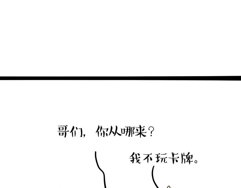 第332话 逆风翻盘 第9页
