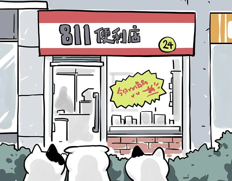 第332话 逆风翻盘 第17页
