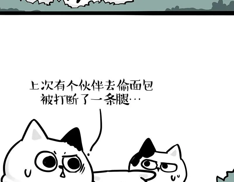 第332话 逆风翻盘 第21页