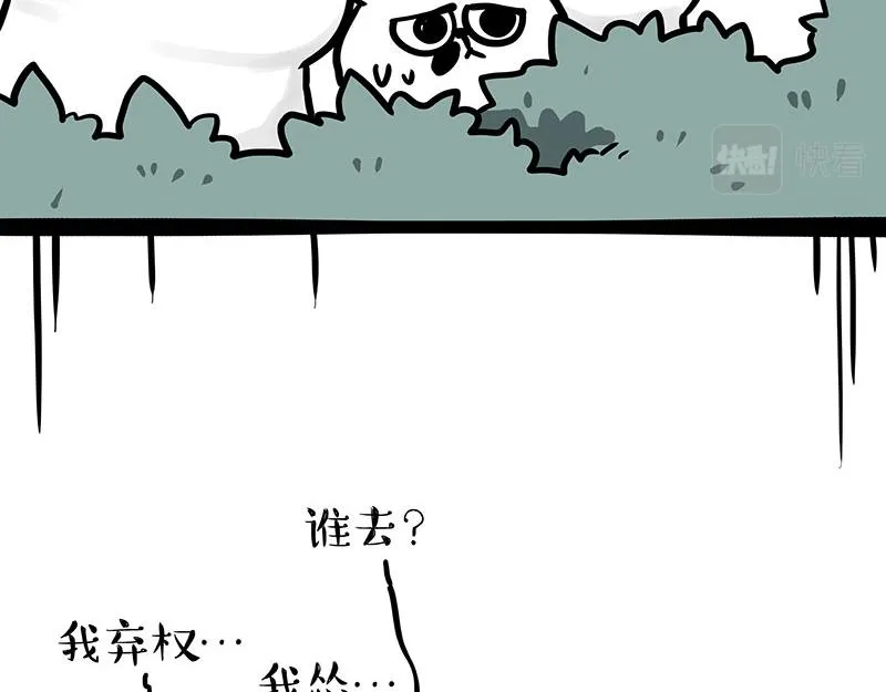 第332话 逆风翻盘 第22页