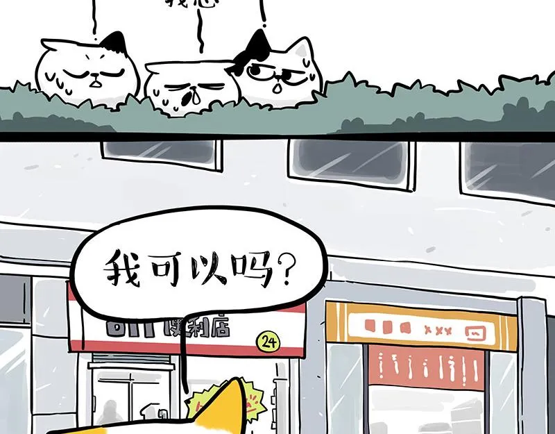 第332话 逆风翻盘 第23页