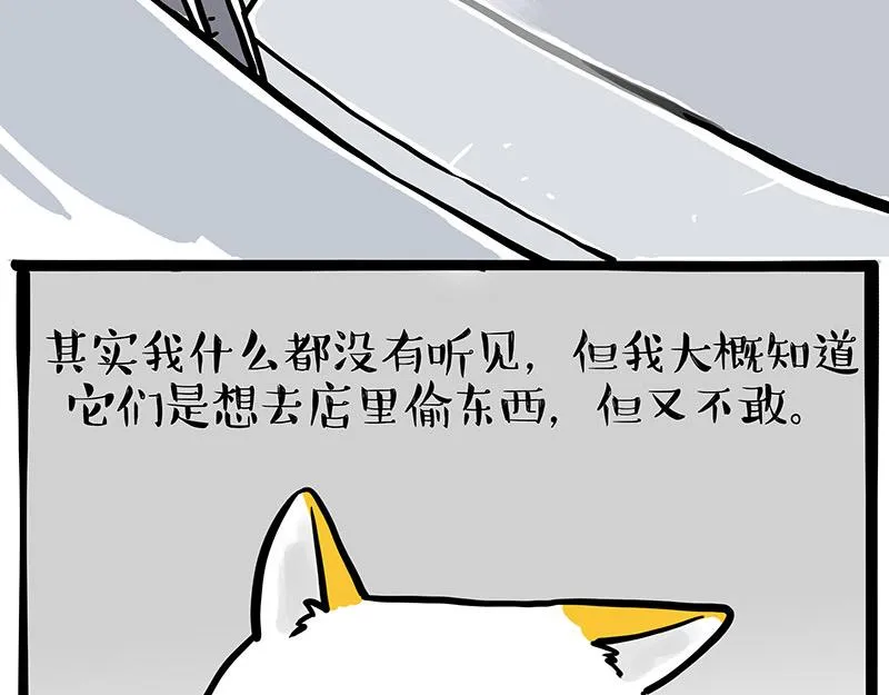 第332话 逆风翻盘 第26页