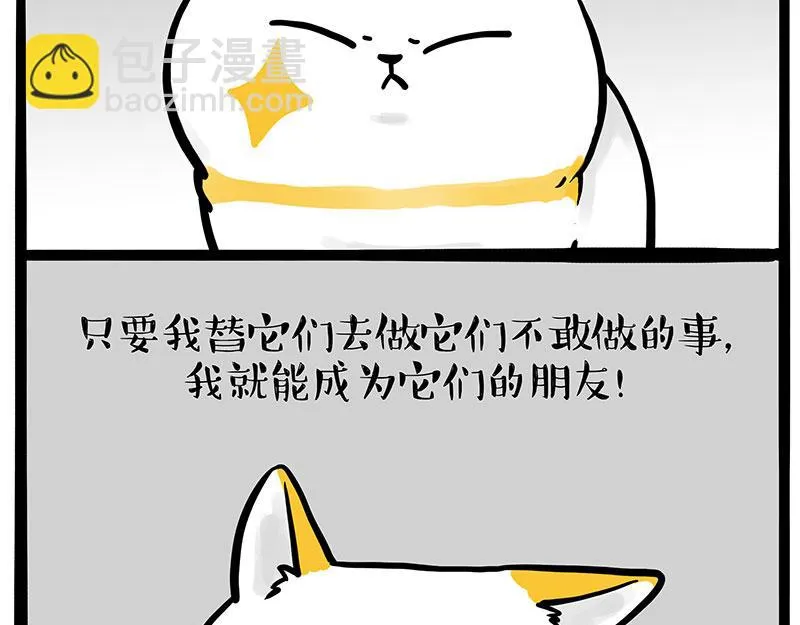 第332话 逆风翻盘 第27页