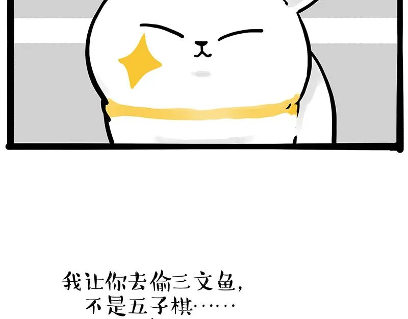 第332话 逆风翻盘 第28页