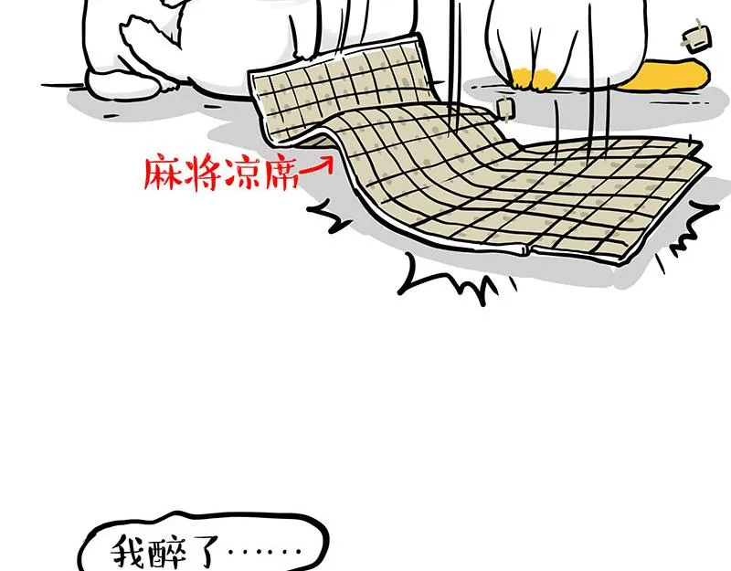 第332话 逆风翻盘 第32页