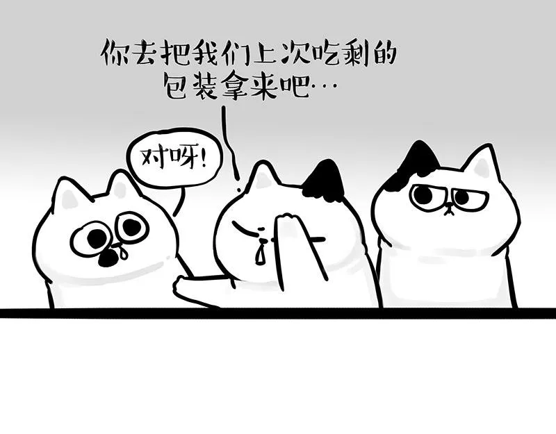 第332话 逆风翻盘 第34页