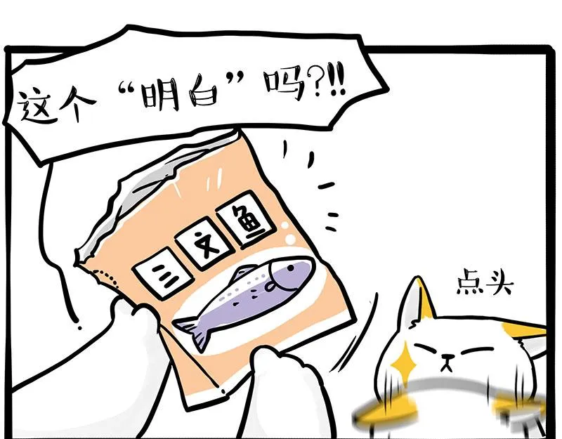 第332话 逆风翻盘 第35页